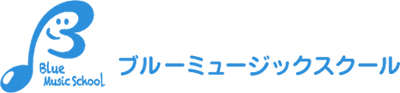 小山市のブルーミュージックスクール | ピアノ リトミック ヴァイオリン教室